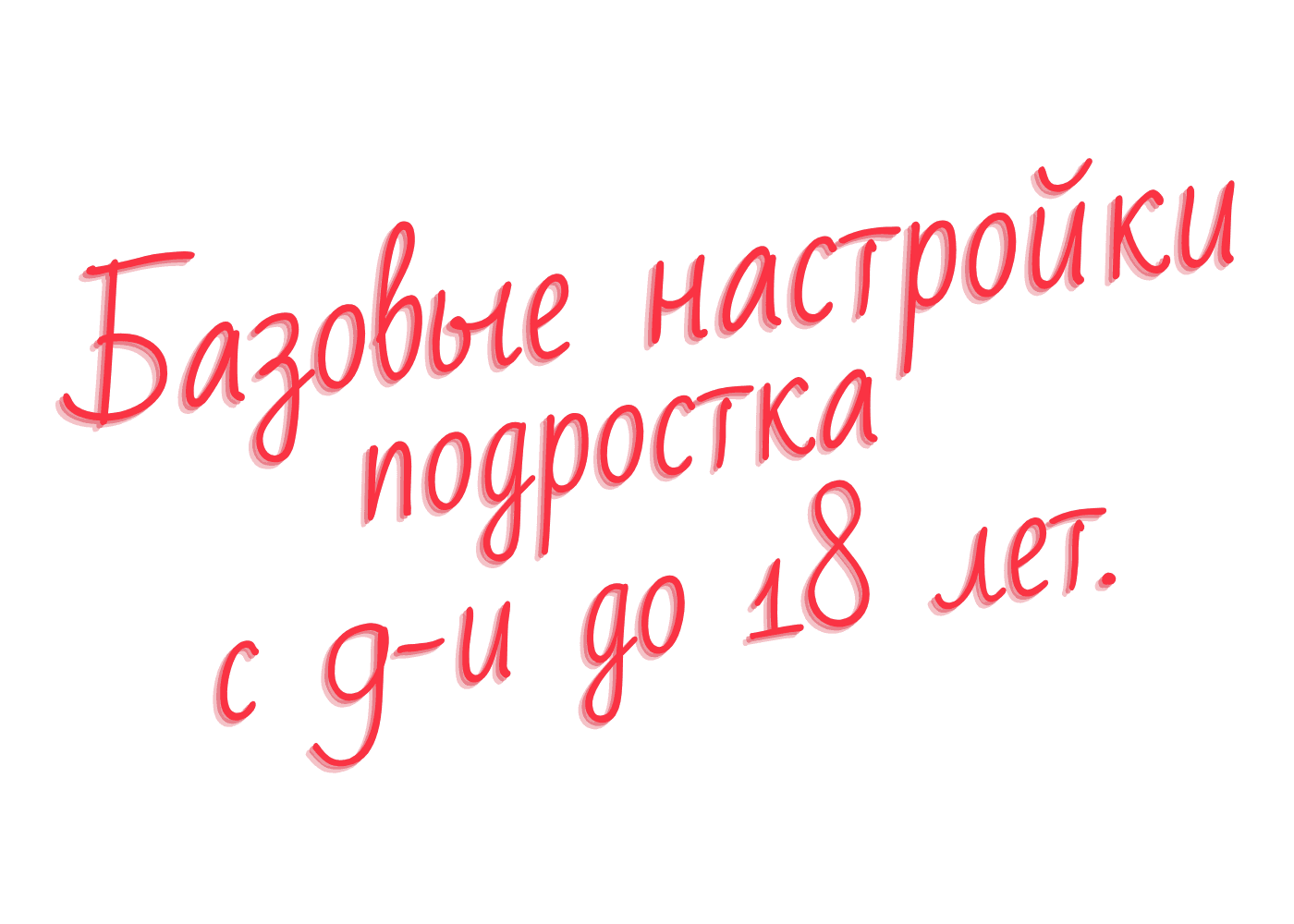 3 лекция курса Школы Отцов