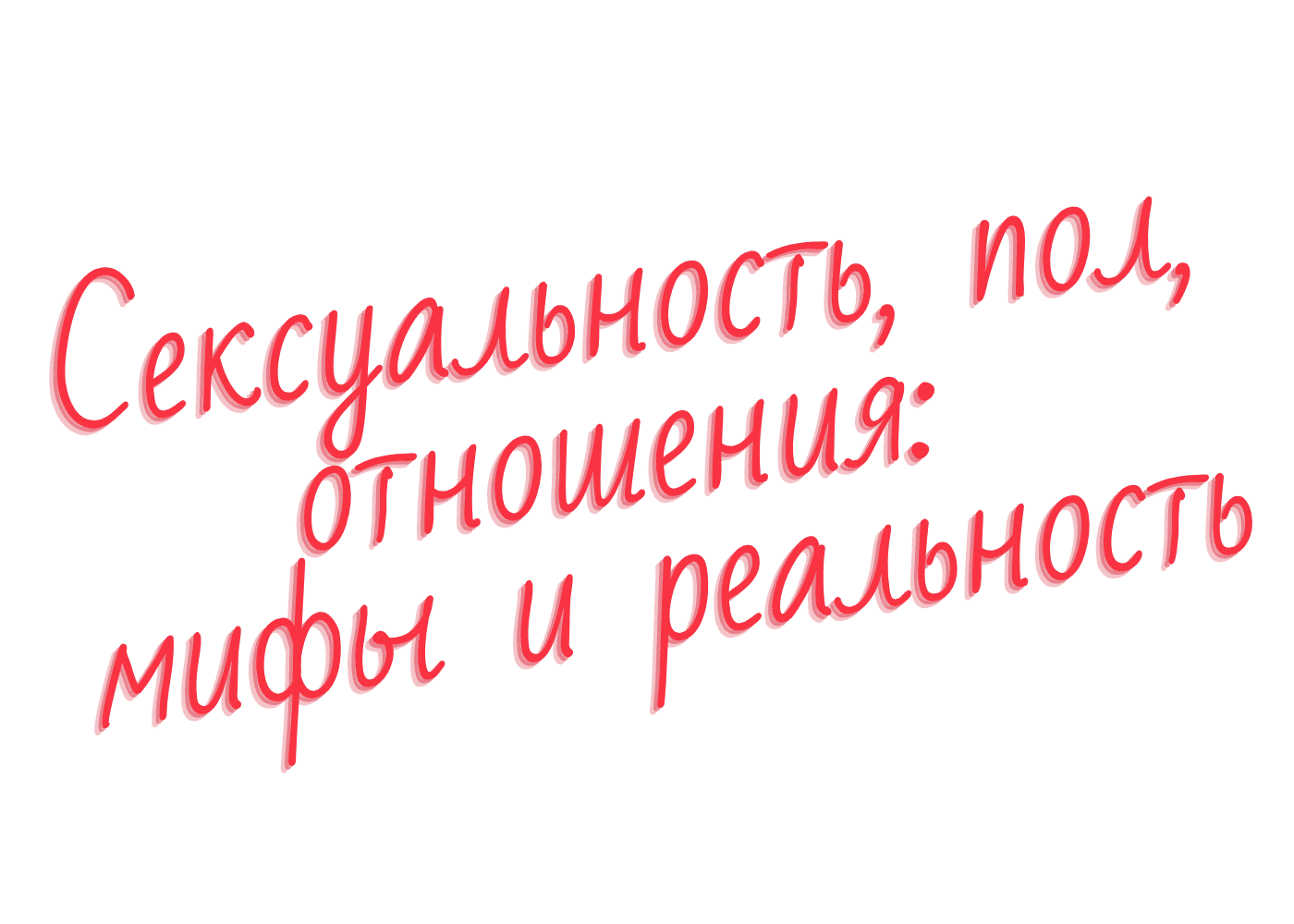 4 лекция курса Школы Отцов