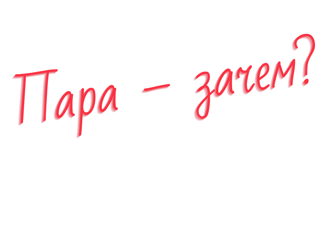 11 лекция курса Школы Отцов